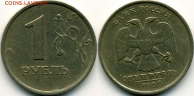 1 рубль 1998 ММД широкий кант до 21.09 22-00 мск - 1