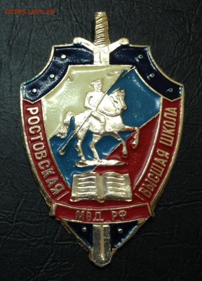 Ростовская Высшая школа МВД. - image-16-09-15-12-55-5