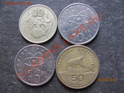 10,50драхм1990,92,98г.Греция,Кипр.до 20авг.2010г.до 21.00.Мс - IMG_2166