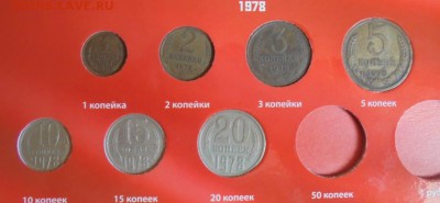 погодовка ссср в альбоме, до 20.09.15 в 22-00мск - DSC00437.JPG