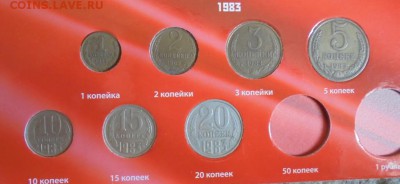 погодовка ссср в альбоме, до 20.09.15 в 22-00мск - DSC00426.JPG