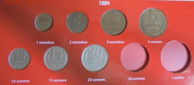погодовка ссср в альбоме, до 20.09.15 в 22-00мск - DSC00424.JPG