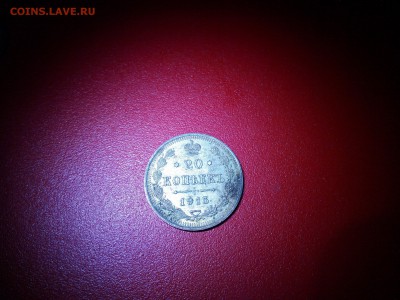 Прощу оценить 18 монет до 1917г - 8Eu4_YBAJR0