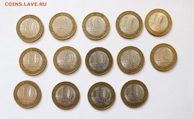 10 руб. Удмуртская респ.СП-14шт до 19.09 22.00 - IMG_5913.JPG