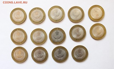 10 руб. Удмуртская респ.СП-14шт до 19.09 22.00 - IMG_5912.JPG
