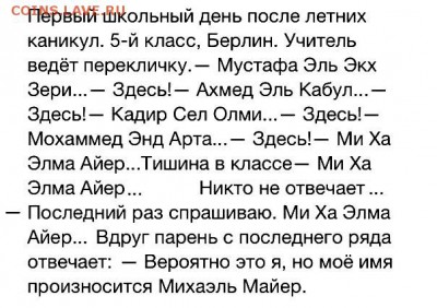 И опять - одним абзацем! - 0- Майер