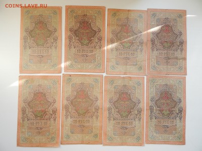 с Рубля.10 рублей 1909г.Шипов 8 кассиров.18.09.2015.до 22.00 - DSCN8401.JPG