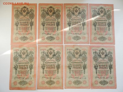 с Рубля.10 рублей 1909г.Шипов 8 кассиров.18.09.2015.до 22.00 - DSCN8400.JPG