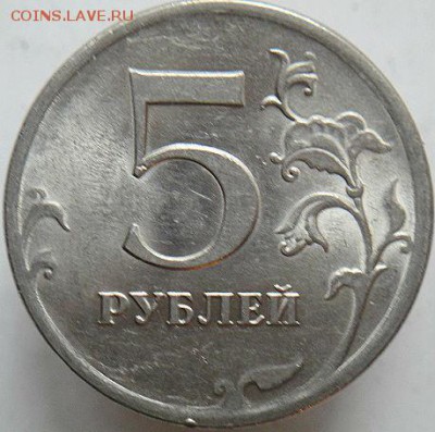 5 руб спмд 1997 шт.2.21 по СКАС   (17.09.15. в 22-00 мск) - DSC09495.JPG