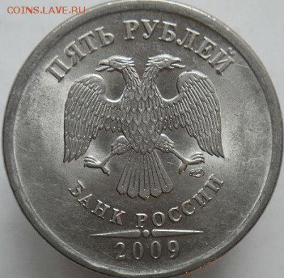 5 руб спмд 1997 шт.2.21 по СКАС   (17.09.15. в 22-00 мск) - DSC09494.JPG