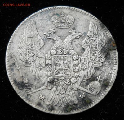 30 копеек ( 2 zlote ) 1836г. - DSCN6009.JPG