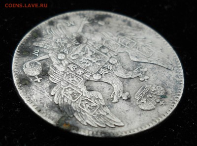 30 копеек ( 2 zlote ) 1836г. - DSCN6012.JPG