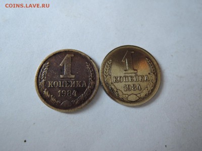 копейки 1984 - DSCN1506.JPG