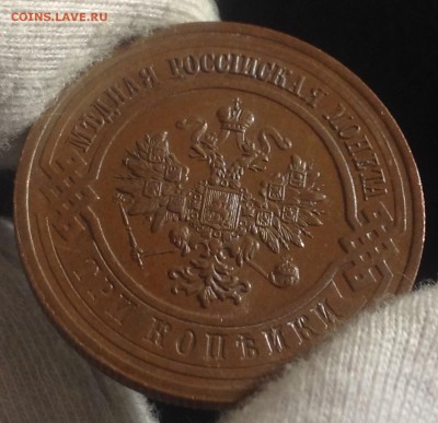 3 копейки 1915г UNC. Аук до 22.10 19сентября 2015 г - image