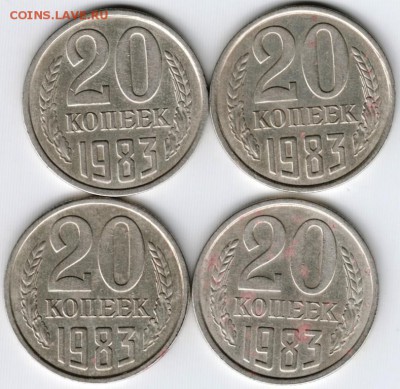 20 коп 1983 г. шт.3.2  (Ф150) 4 шт. до 22.09.15 г. в 22.00 - Scan-150915-0005