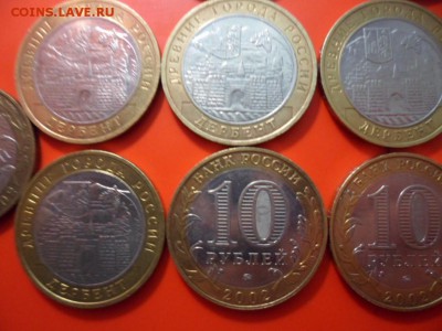 10 руб Дербент ммд 22 шт, 22.09.15 22.00 - SAM_4477.JPG