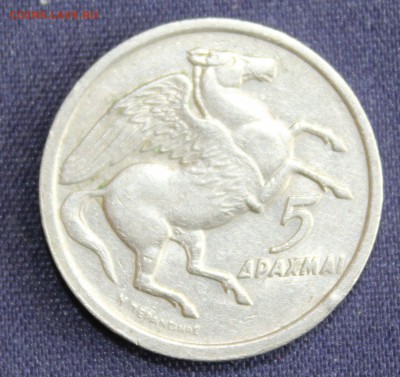 С 1 руб. ГРЕЦИЯ (ХУНТА) 5 драхм 1973г. ПЕГАС до 22.09. в 22 - IMG_7560.JPG