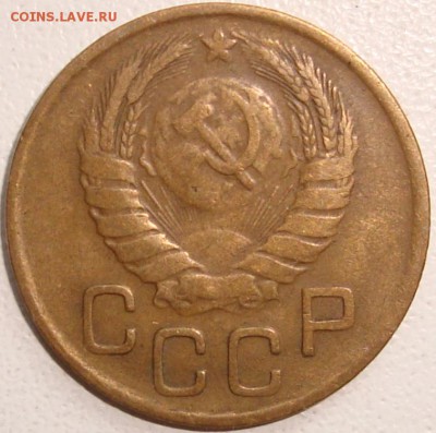 3 копейки 1946 - 2.JPG
