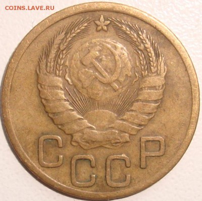 3 копейки 1946 - 2.JPG