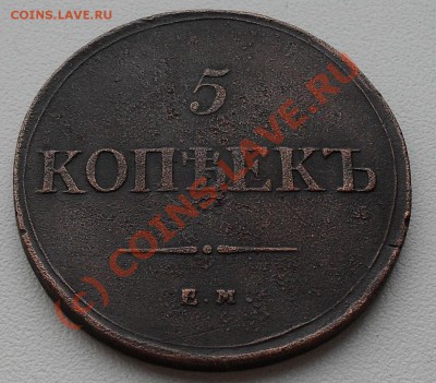 5 копеек 1836 до 22:00 Мск 18.08.2010г. - SDC11749.JPG