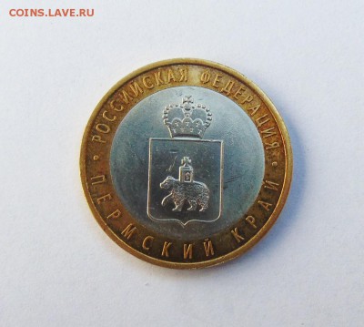 Ямал-12900,Чечня-8200,Пермь-3300, и др юб. обн. 19.09 - Пермь 01