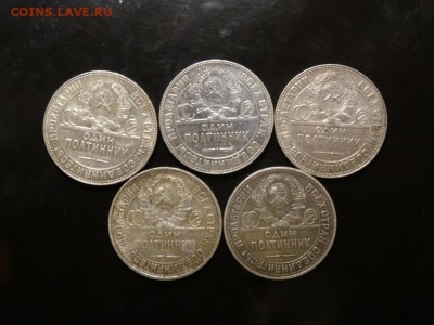 ЛОТ 50 копеек 1924 - 25 штук до 22.09 до 22.00 - DSC05690.JPG