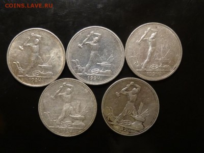ЛОТ 50 копеек 1924 - 25 штук до 22.09 до 22.00 - DSC05689.JPG