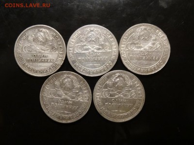 ЛОТ 50 копеек 1924 - 25 штук до 22.09 до 22.00 - DSC05688.JPG