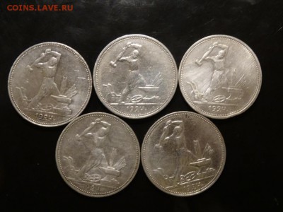 ЛОТ 50 копеек 1924 - 25 штук до 22.09 до 22.00 - DSC05687.JPG