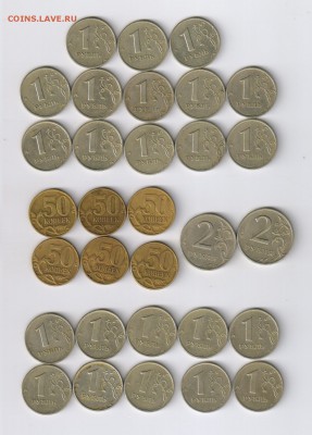 1 и 2 рубля 1999г,50коп.1999 и 2002г-31шт до 22.09.15г 21-00 - 1999Г01