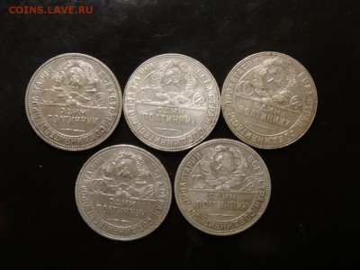 ЛОТ 50 копеек 1924 - 25 штук до 22.09 до 22.00 - DSC05686.JPG