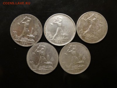 ЛОТ 50 копеек 1924 - 25 штук до 22.09 до 22.00 - DSC05685.JPG