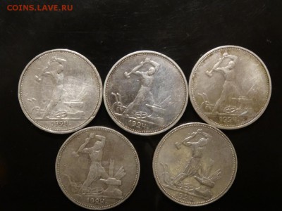 ЛОТ 50 копеек 1924 - 25 штук до 22.09 до 22.00 - DSC05681.JPG