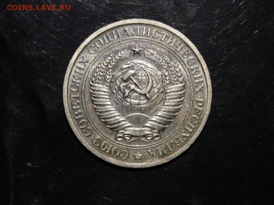 1 рубль 1972 ХОРОШИЙ до 22.09 до 22-00 - DSC05631.JPG