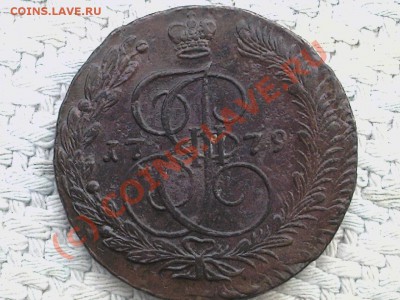 пятак 1779г (продам) - пятак1779ем узкие