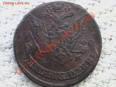 пятак 1779г (продам) - пятак1779ем узкие 1