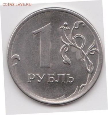 1 рубль 2014 года ммд шт.?Б - 7 001