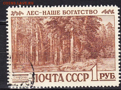 СССР 1960 художник Шишкин - 14