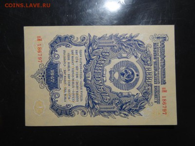 1 рубля 1947 ПОЧТИ ПРЕСС! год до 22.09 до 22.00 - DSC05676.JPG