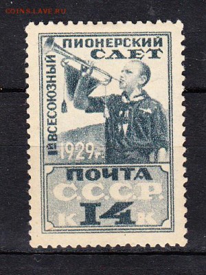 СССР 1929 слет пионеров - 16