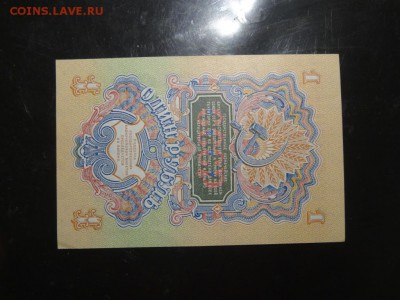 1 рубля 1947 ПОЧТИ ПРЕСС! год до 22.09 до 22.00 - DSC05675.JPG