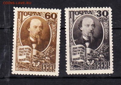СССР 1946 Некрасов - 18