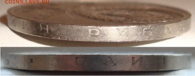 Циолковский – РЕДКИЙ – 1 рубль 1987 – до 21.09.15_22:22 - 3.JPG