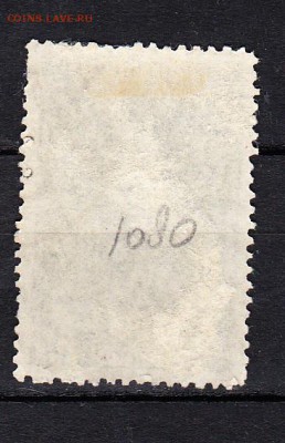 СССР 1947 Пушкин - 19а