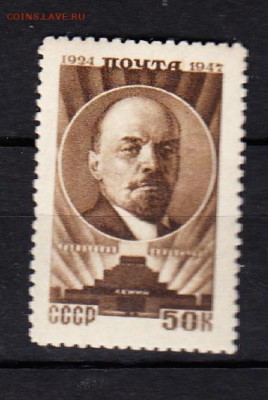 СССР 1948 Ленин - 20