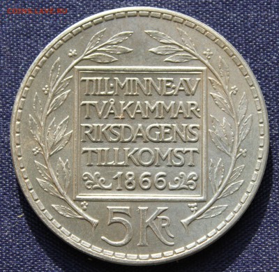 С 1 руб. ШВЕЦИЯ 5 крон 1966г. 100-летие КОНСТИТУЦИИ до 22.09 - IMG_7772.JPG