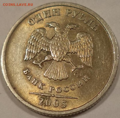 1р 2005 г СПМД шт Б? - 1р.JPG