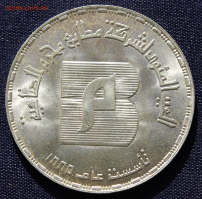 С 1 руб. ЕГИПЕТ 5 фунтов 1985г.UNC ЮБИЛЕЙНАЯ  до 22.9. в 22 - IMG_7763.JPG