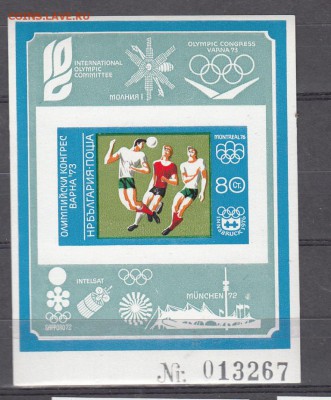 Болгария 1973 Футбол блок - 27