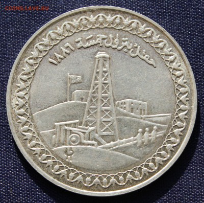 С 1 руб. ЕГИПЕТ 5 фунтов 1986г.НЕФТЯНАЯ ВЫШКА  до 22.9. в 22 - IMG_7761.JPG